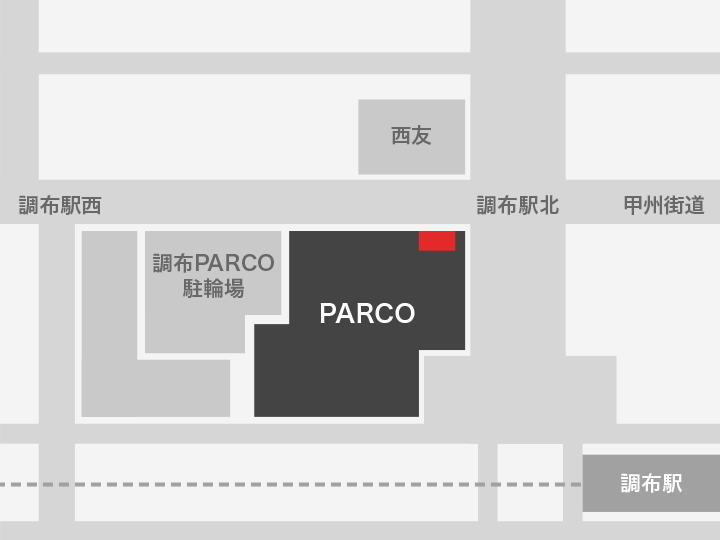 調布PARCO 1F西友口イベントスペース