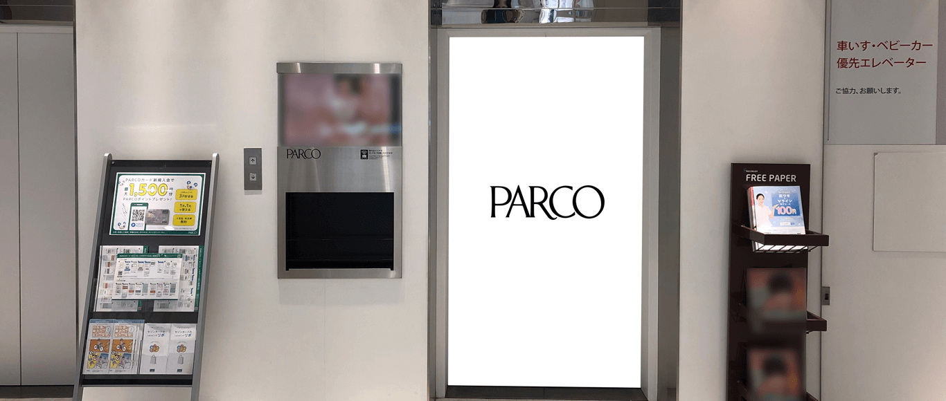 福岡PARCO 本館エレベーターシート