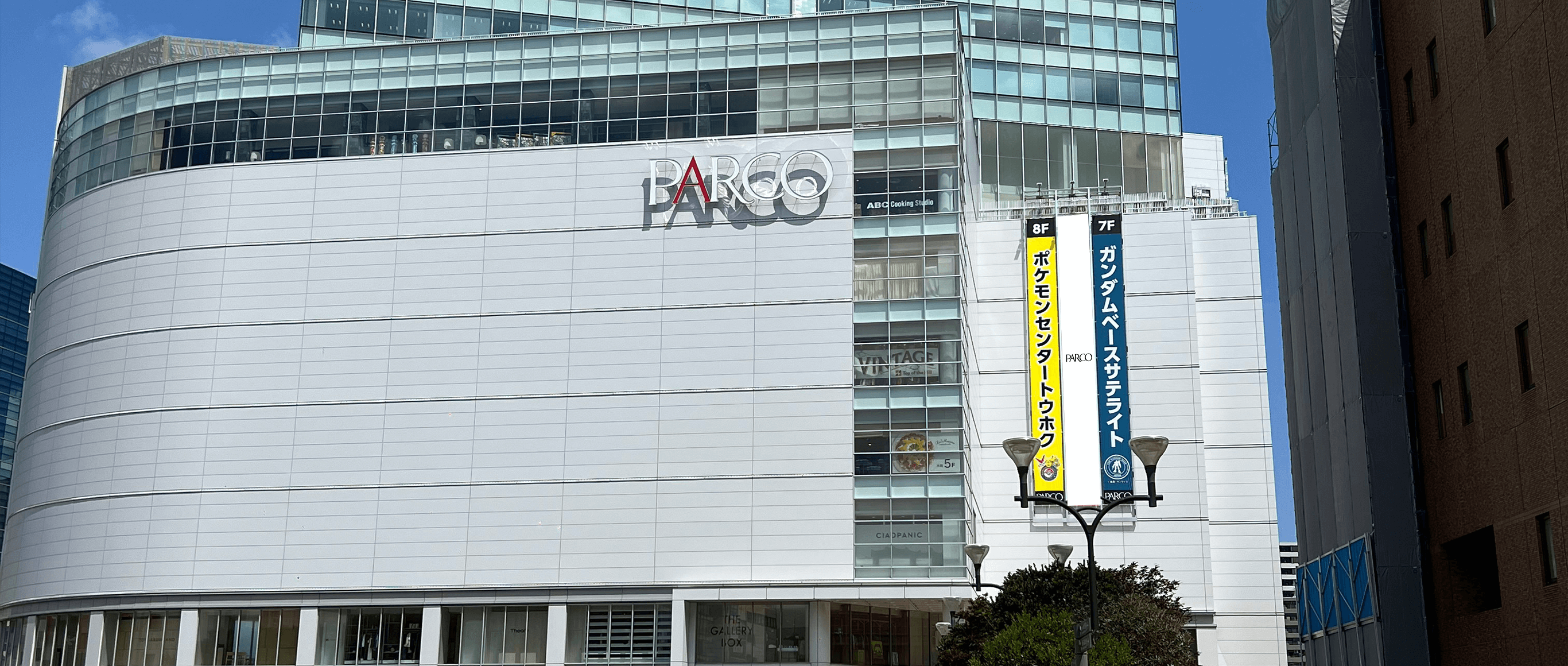 仙台PARCO PARCO1/壁面 懸垂幕(仙台駅ペデストリアンデッキ正面)